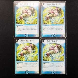 Used Duel Masters Spiral Gate C 4枚