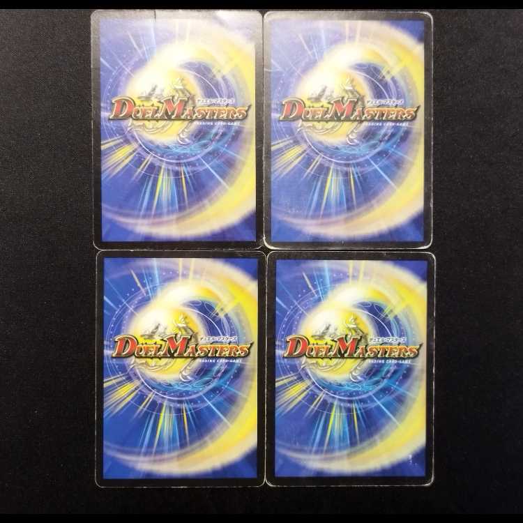 Used Duel Masters Spiral Gate C 4枚