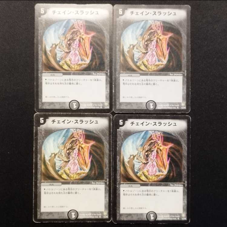 Used Duel Masters: Hopeless Vortex (Early Edition) R  4枚