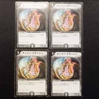 Used Duel Masters: Hopeless Vortex (Early Edition) R  4枚