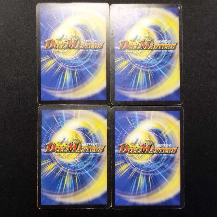 Used Duel Masters: Hopeless Vortex (Early Edition) R  4枚