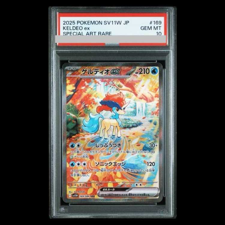 【PSA10】ケルディオex SAR 169/086 1枚