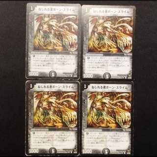 Used Duel Masters: Marrow Ooze, the Twister (Early Edition) C 4枚