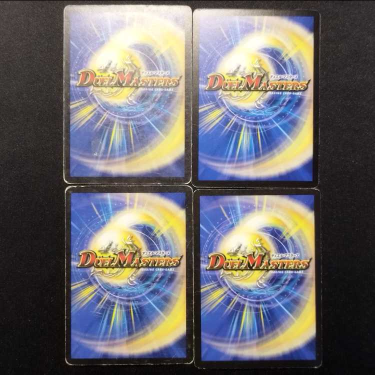 Used Duel Masters: Marrow Ooze, the Twister (Early Edition) C 4枚