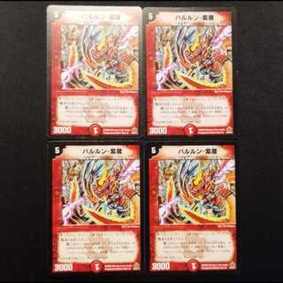 Used Duel Masters: Barurun Shizō (Early Version) R 4枚