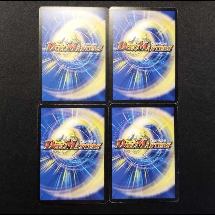 Used Duel Masters: Barurun Shizō (Early Version) R 4枚