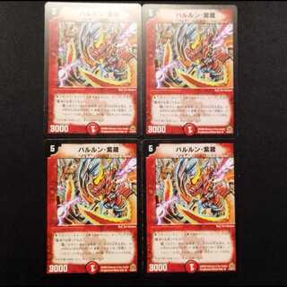 Used Duel Masters: Barurun Shizō (Early Version) R 4枚