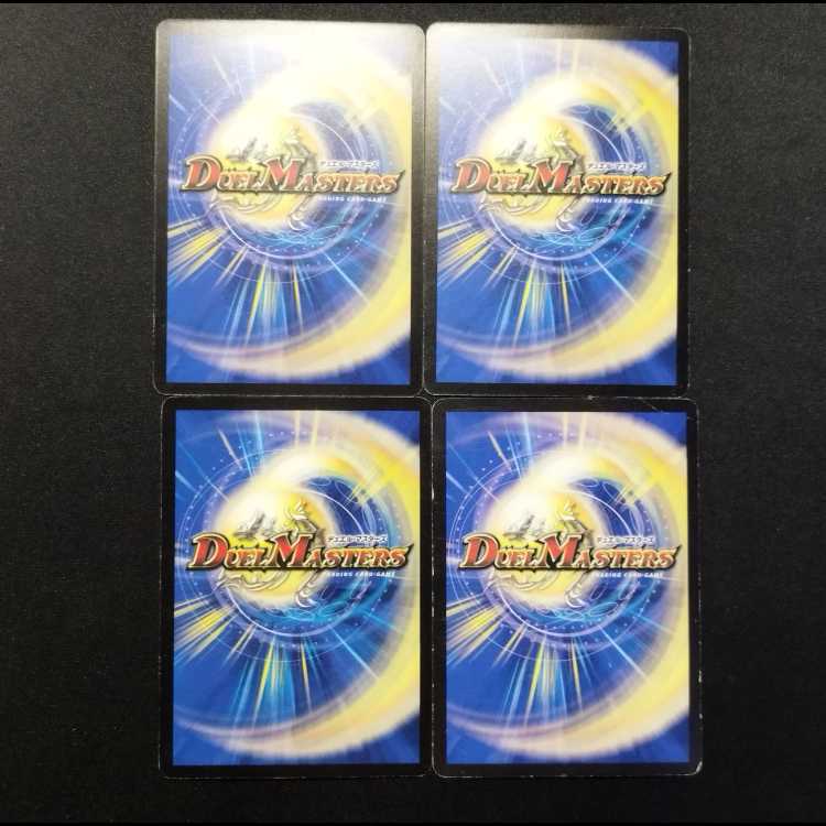 Used Duel Masters: Barurun Shizō (Early Version) R 4枚