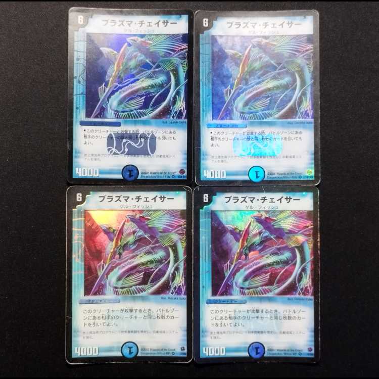 Used Duel Masters Plasma Chaser VR 4枚