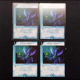 Used Duel Masters: Marine Flower (Early Version) C 4枚