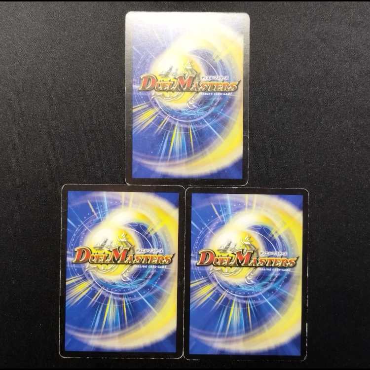 Used Duel Masters Ripple Lotus Q (Early Version) R 3枚