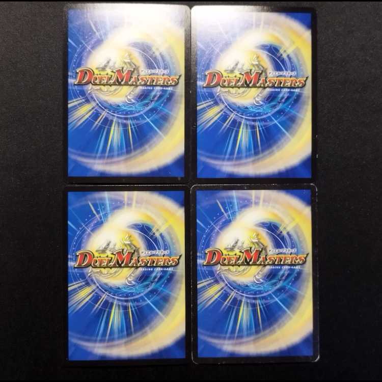 Used Duel Masters: Jilt's Star Night Bouquet Toss VR 4枚