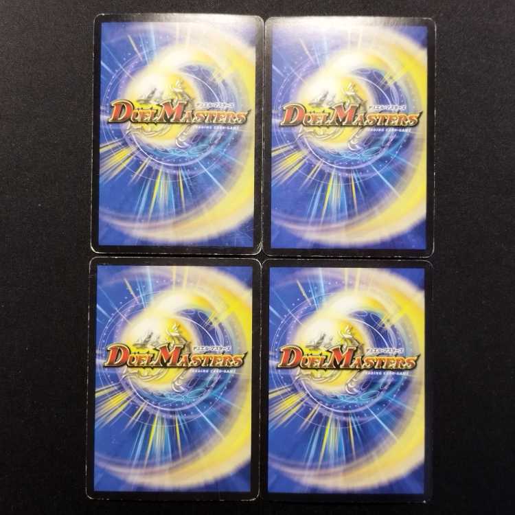 Used Duel Masters: Gajirabute, Vile Centurion (Early Version) VR 4枚