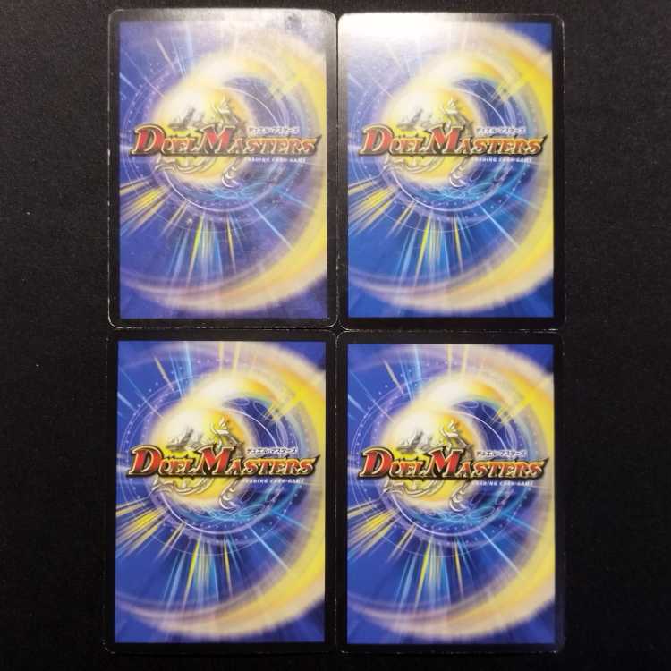 Used Duel Masters: Azaghast, Tyrant of Shadows (First Edition) VR 4枚