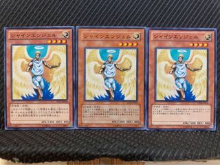 【ぽぽたん】遊戯王 9601 シャインエンジェル 3枚 ノーマル