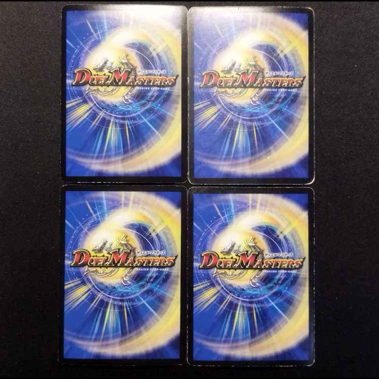 Used Duel Masters: Gravitz Z, the Terror Emperor of Destruction (First Edition) VR 4枚