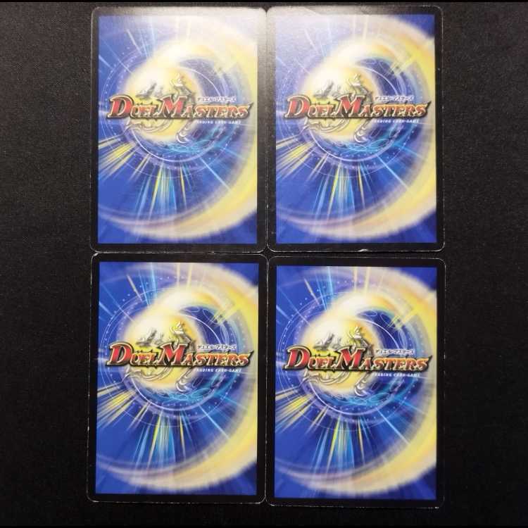 Used Duel Masters: Psychic Dimension Kill Hole (Early Edition) C 4枚