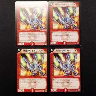 Used Duel Masters: Bakufire Hight Glen-O C 4枚