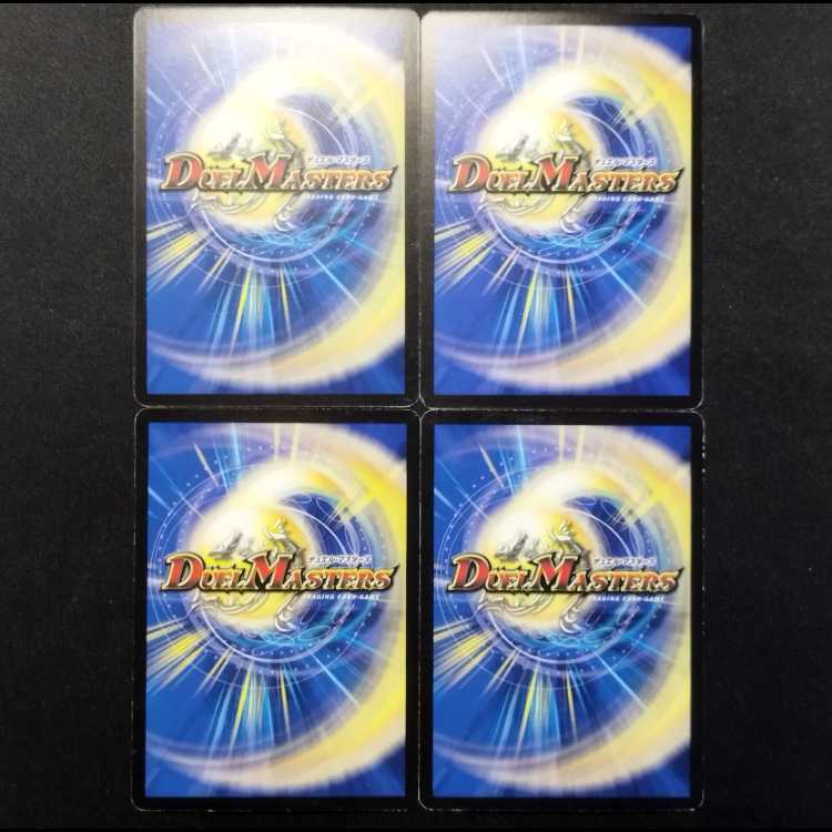 Used Duel Masters: Bakufire Hight Glen-O C 4枚