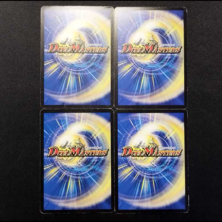 Used Duel Masters: Bakufire Hight Glen-O C 4枚