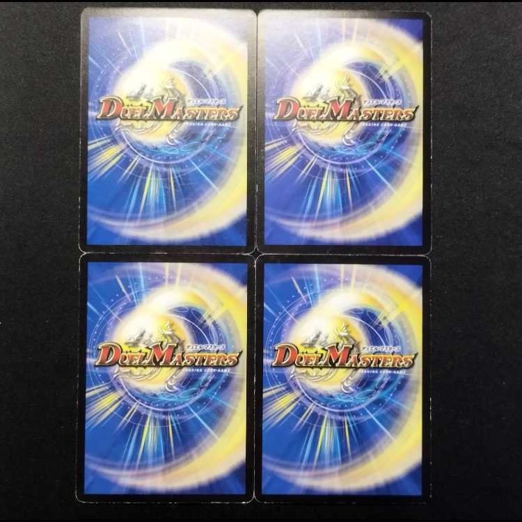 Used Duel Masters: Bakufire Hight Glen-O C 4枚