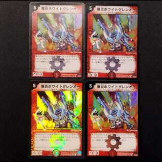 Used Duel Masters: Bakufire Hight Glen-O (Early Edition) C Foil 4枚