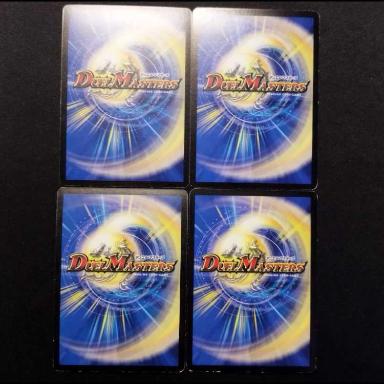 Used Duel Masters: Bakufire Hight Glen-O (Early Edition) C Foil 4枚