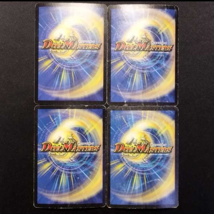 Used Duel Masters: Gandar, Seeker of Explosions (First Edition, VR) 4枚