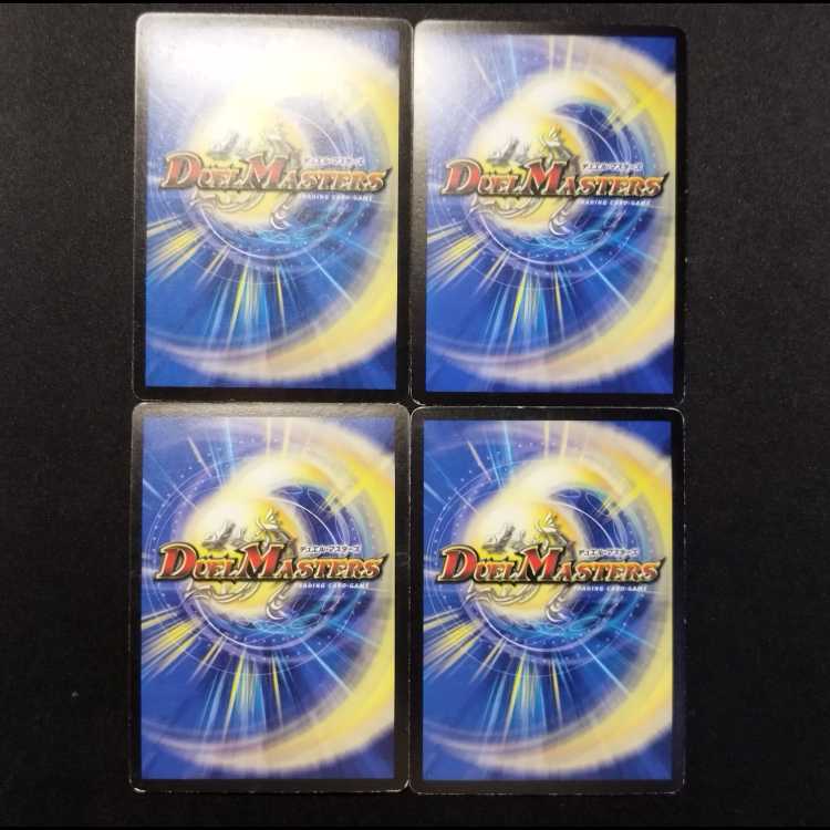 Used Duel Masters: "Beast King of the Ruined Castle" Bianca Hell de Dios, First Edition Foil R 4枚
