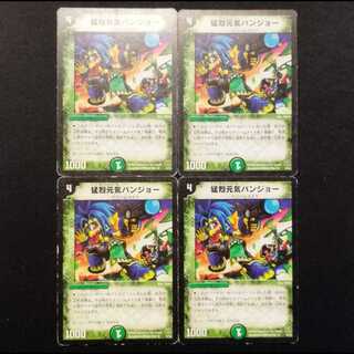 Used Duel Masters: Fiercely Energetic Banjo R 4枚