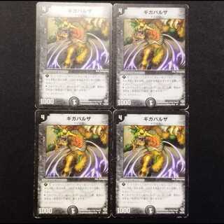 Used Duel Masters Gigabalza (Early Version) C 4枚