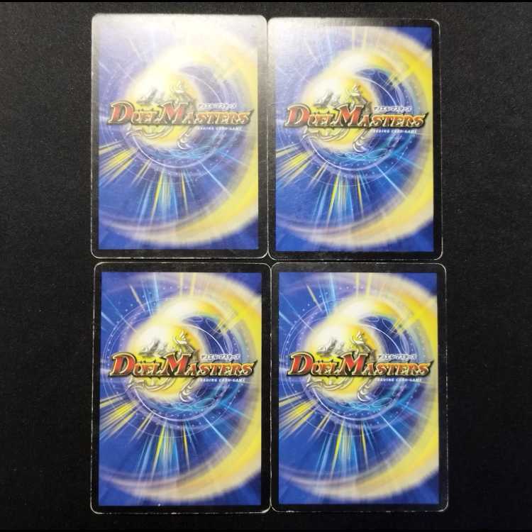 Used Duel Masters Gigabalza (Early Version) C 4枚