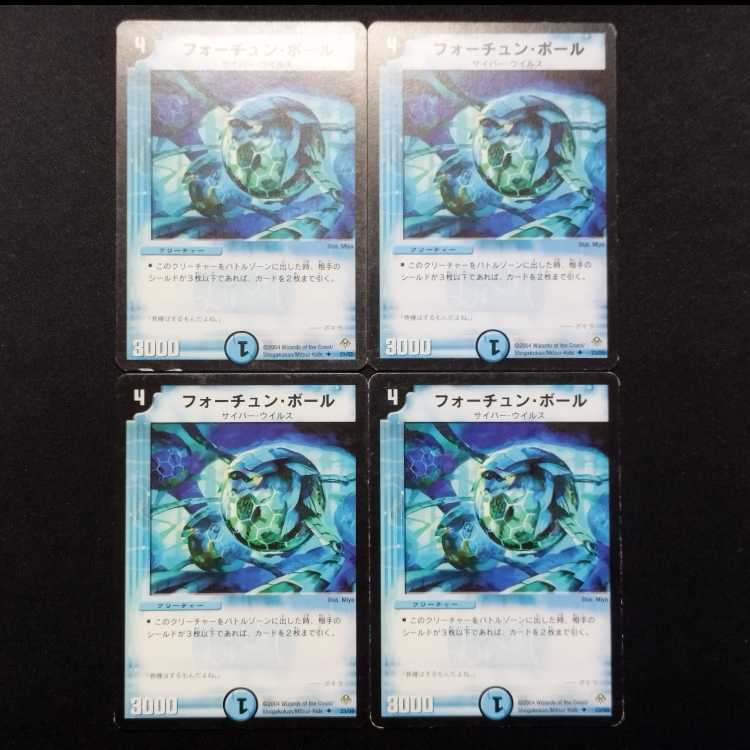 Used Duel Masters Lucky Ball (Early Version) U 4枚