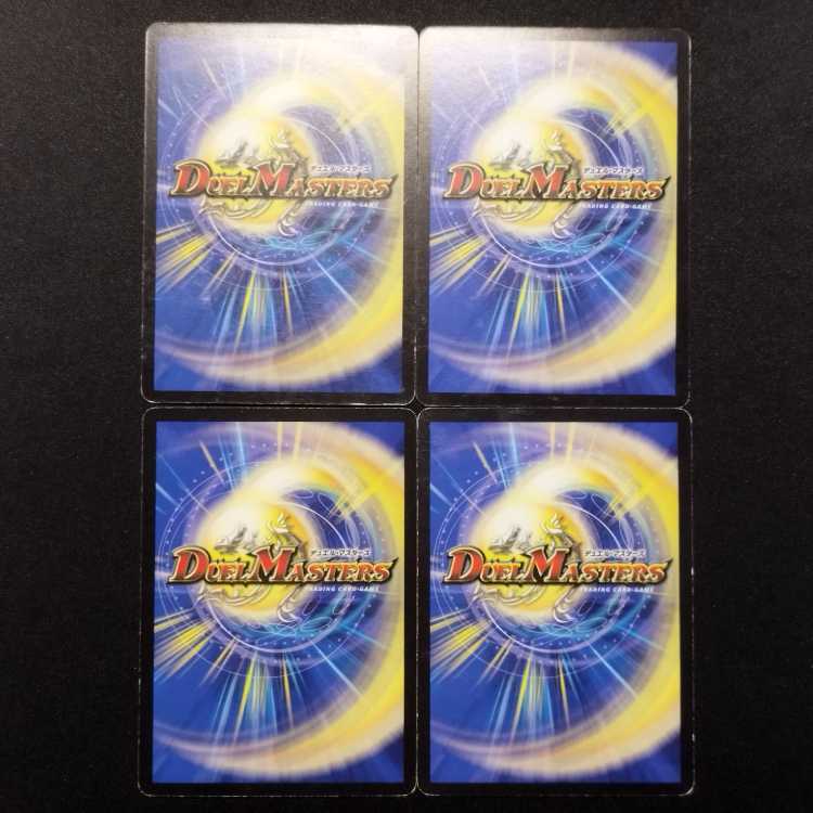 Used Duel Masters Lucky Ball (Early Version) U 4枚