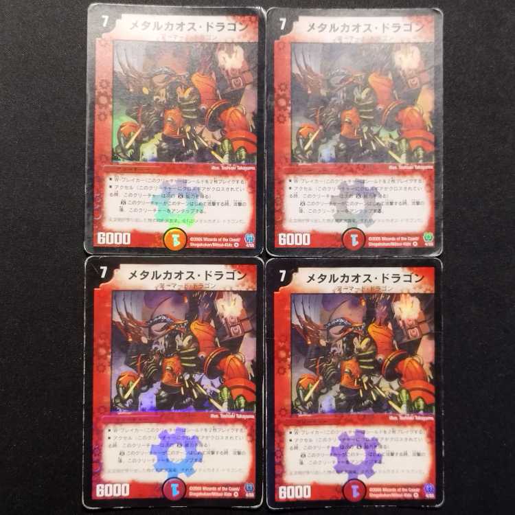 Used Duel Masters Metal Chaos Dragon (First Edition) VR 4枚