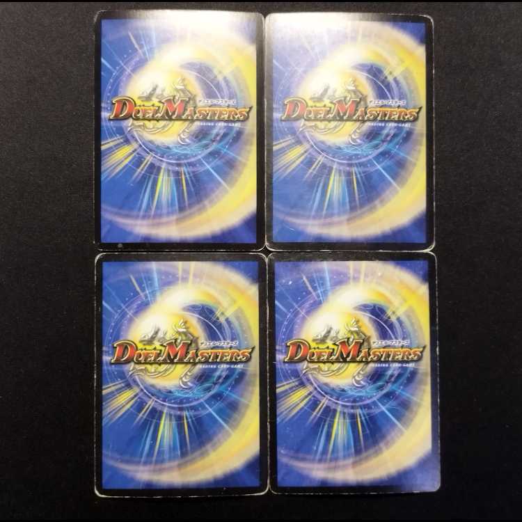 Used Duel Masters Metal Chaos Dragon (First Edition) VR 4枚