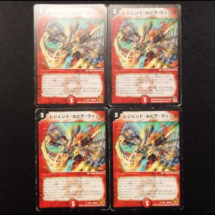 Used Duel Masters: Legend Lupia Wing (Early Edition) R 4枚