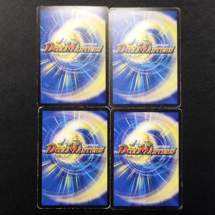 Used Duel Masters: Legend Lupia Wing (Early Edition) R 4枚