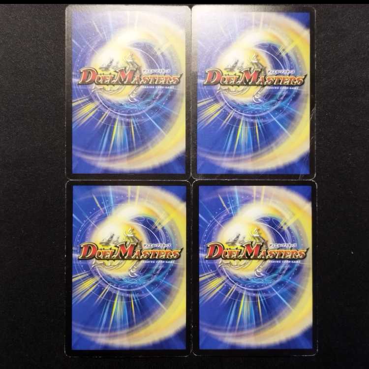 Used Duel Masters: Fish Lightning Robot, Missile, Ocean (Early Version) R 4枚