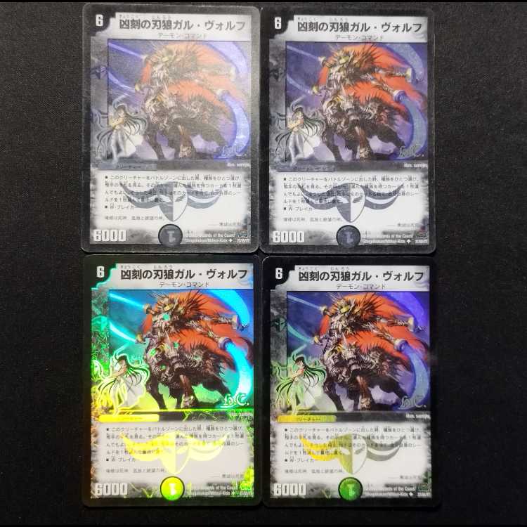 Used Duel Masters: Gal Wolf, the Fierce Blade of Doom—Early Foil U 4枚