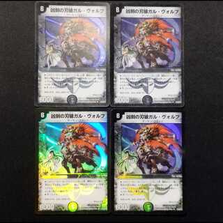 Used Duel Masters: Gal Wolf, the Fierce Blade of Doom—Early Foil U 4枚