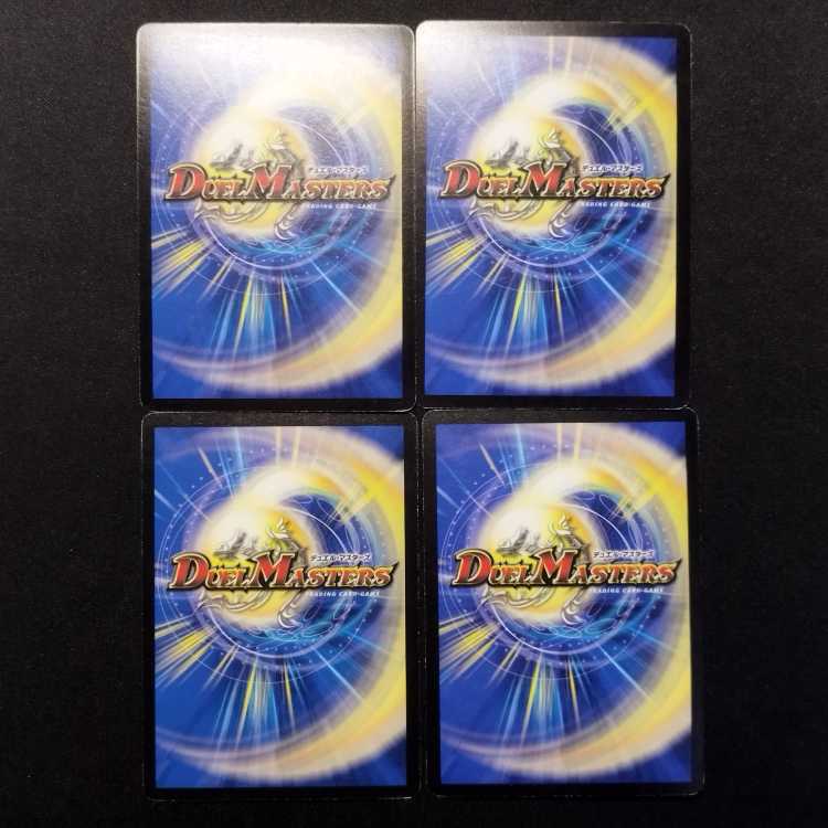 Used Duel Masters: Gal Wolf, the Fierce Blade of Doom—Early Foil U 4枚
