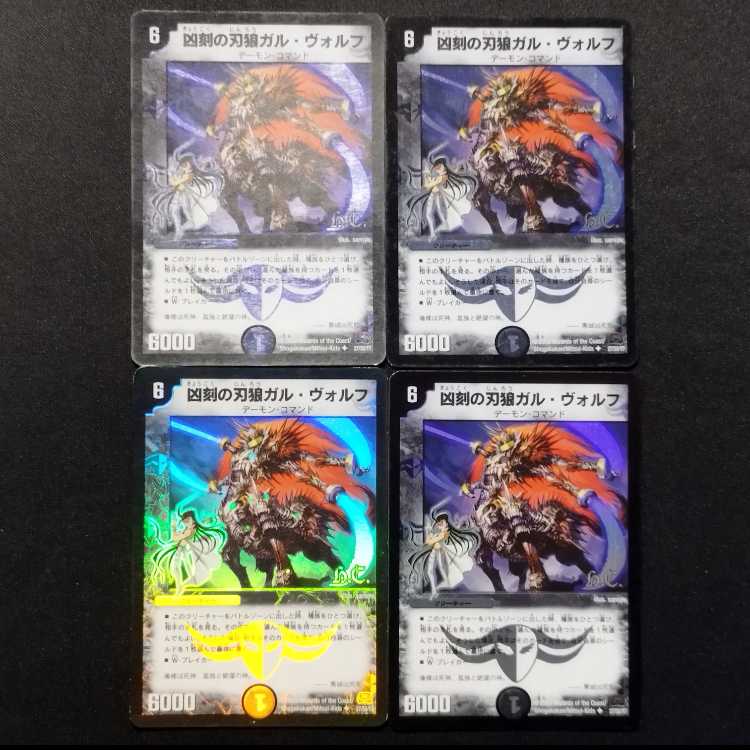 Used Duel Masters: Gal Wolf, the Fierce Blade of Doom—Early Foil U 4枚