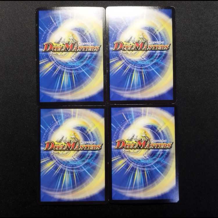 Used Duel Masters: Mistyna, the Guardian Lotus Fairy VR 4枚