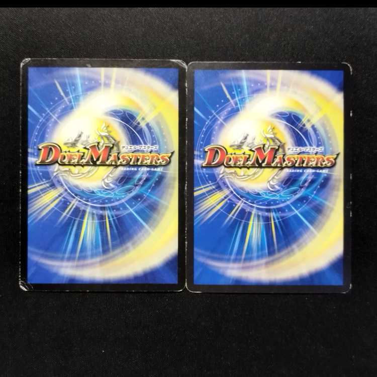 中古品 デュエルマスターズ 転生プログラム R 2枚