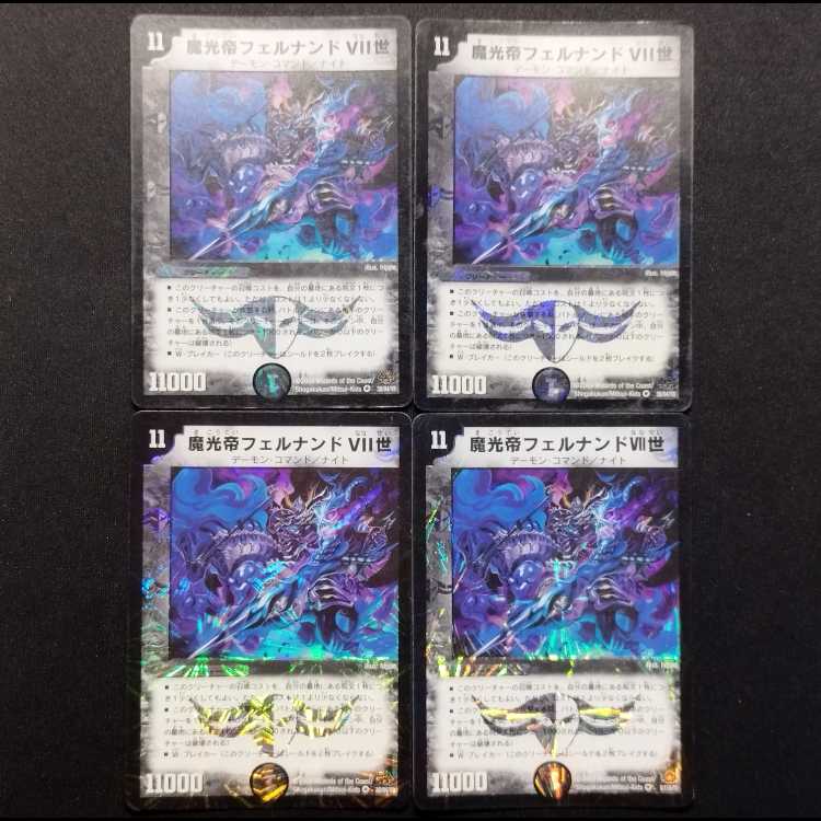 Used Duel Masters: Emperor of Dark Light Fernando VII VR 4枚