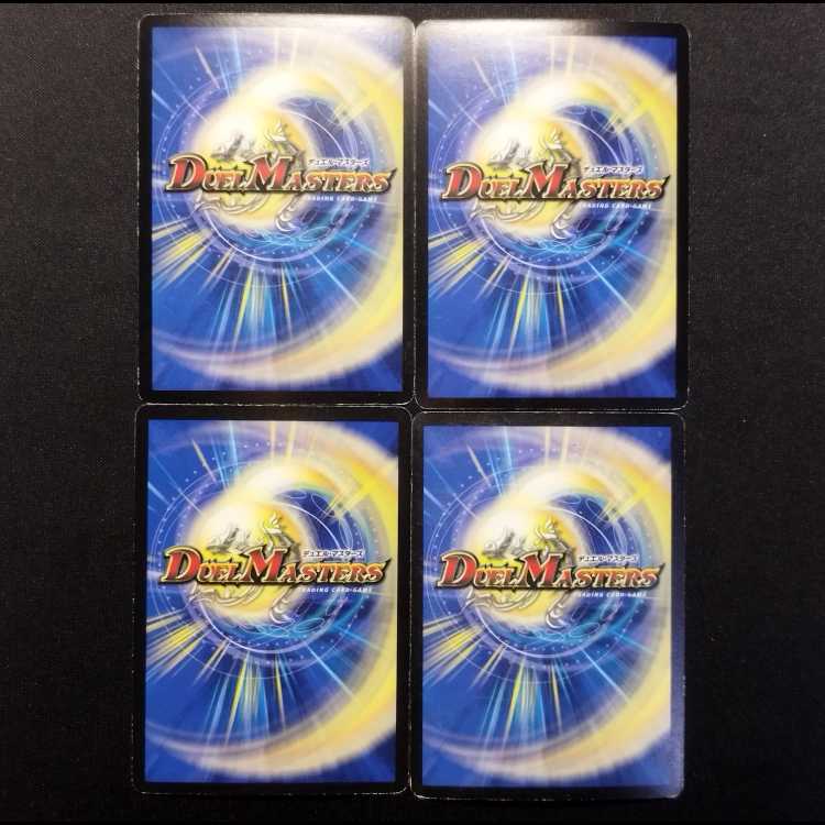 Used Duel Masters: Emperor of Dark Light Fernando VII VR 4枚