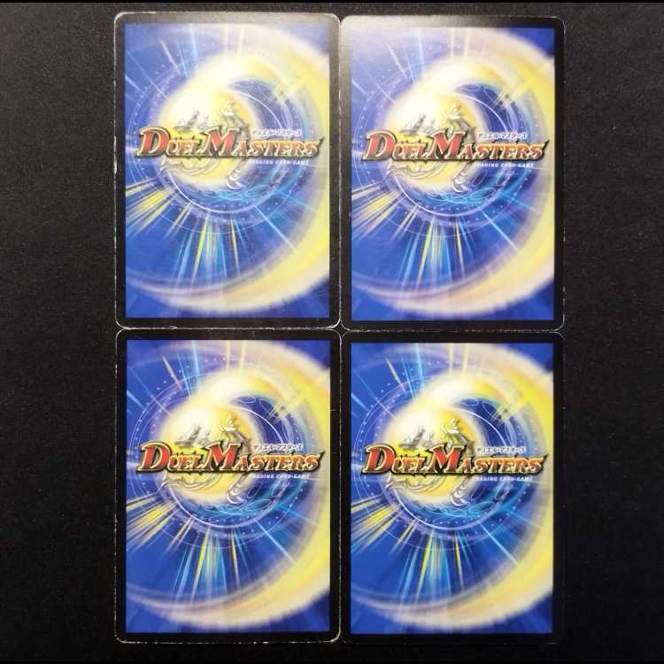 Used Duel Masters: Dragon God Metal 4枚