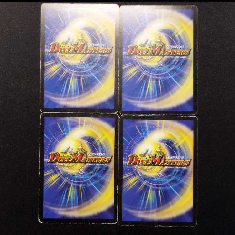 Used Duel Masters: Thrash Crawler (Early Version) U 4枚
