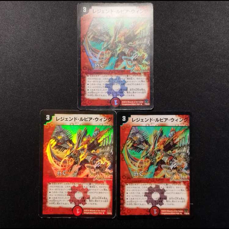 Used Duel Masters: Legend Lupia Wing - Early Foil R 3枚